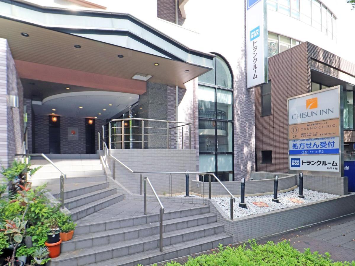 Chisun Inn Yokohama Tsuzuki Zewnętrze zdjęcie